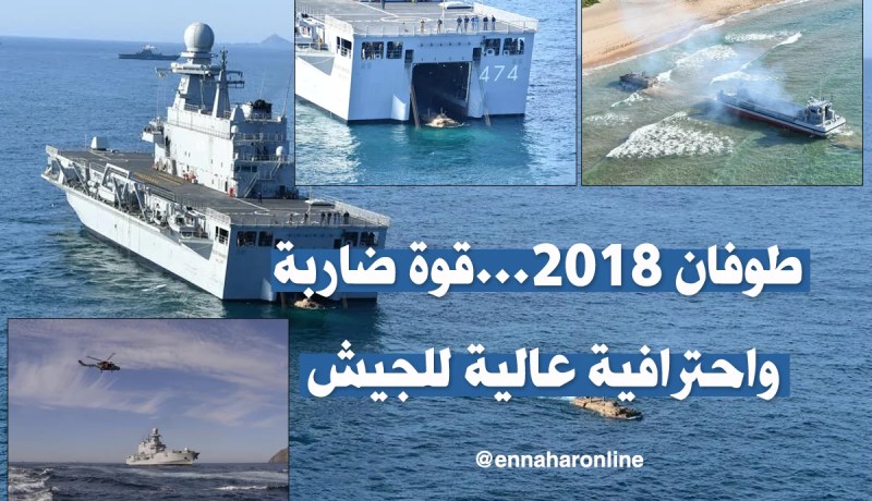هذه هي تفاصيل المناورة العسكرية “طوفان 2018”