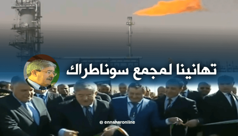 أويحيى: الشركات الجزائرية يمكنها استخلاف الشركات الأجنبية