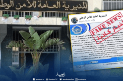 الأمن الوطني يفند عقد اجتماع عمل لمناقشة المطالب المهنية والاجتماعية لمنتسبيه