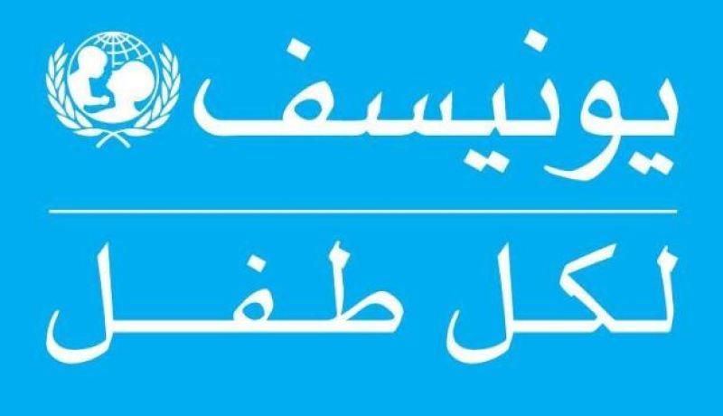 “يونيسف” تحتفل مع أطفال الجزائر بيومهم الوطني