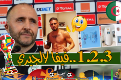 “سلاح جديد” للخضر قبل مواجهة “نيجيريا”