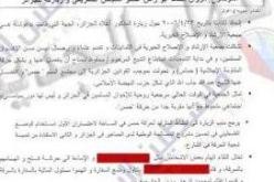 السلطة الوطنية الفلسطينية تتجسس على الجزائر