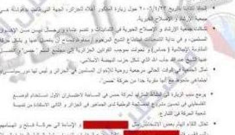 السلطة الوطنية الفلسطينية تتجسس على الجزائر