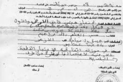 عيادة الأزهر تبني بدون رخص