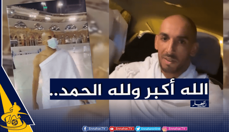 دوخة يتجاوز شبح كورونا ويؤدي مناسك العمرة