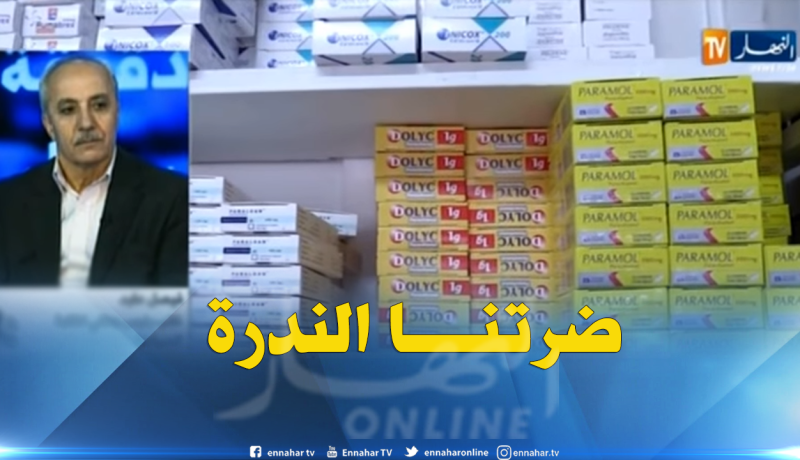 عابد: ندرة الأدوية أثرت سلبا على الصيدلي
