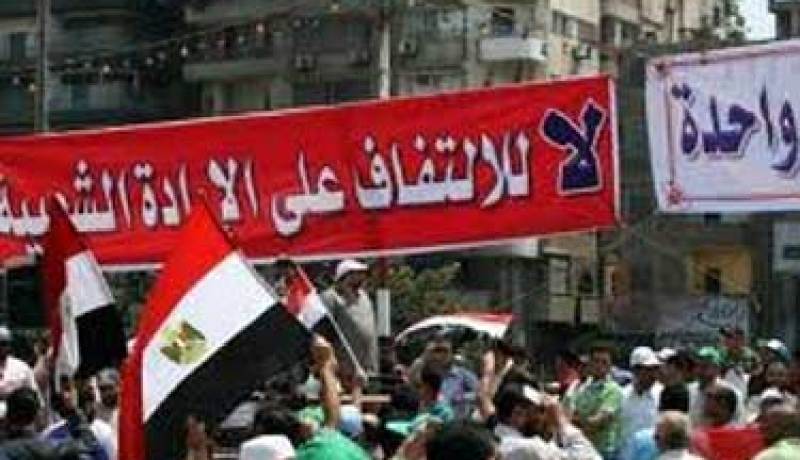 مظاهرات  جمعة الحصار تهدد بانهيار الاتفاق حول وثيقة الأزهر في مصر