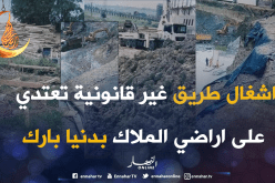 ملاك “مرسيدس الجزائر” يتهمون “سوناطرو” بالاعتداء على ارضهم