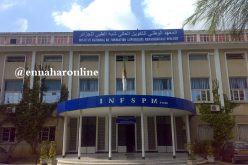 انطلاق التسجيلات الأولية لمسابقة الشبه الطبي لسنة 2019