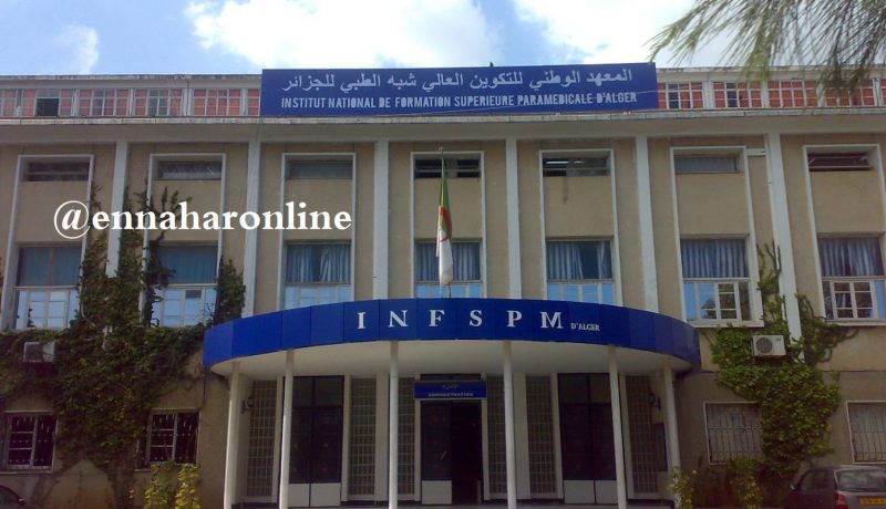 انطلاق التسجيلات الأولية لمسابقة الشبه الطبي لسنة 2019