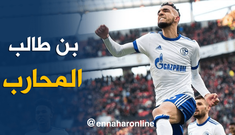 مناجير شالك:”بن طالب يُكافح فوق الميدان حتى لو كنّا فائزين 5-0″