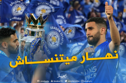 ليستر يحتفل بمرور 5 سنوات عن إستقدامه لمحرز