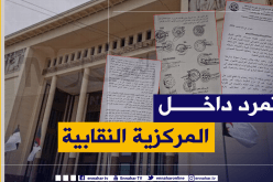 12 نقابة ترفض قرار لباطشة إقالة الأمين العام لاتحادية عمال البنوك والتأمينات