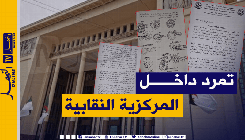12 نقابة ترفض قرار لباطشة إقالة الأمين العام لاتحادية عمال البنوك والتأمينات