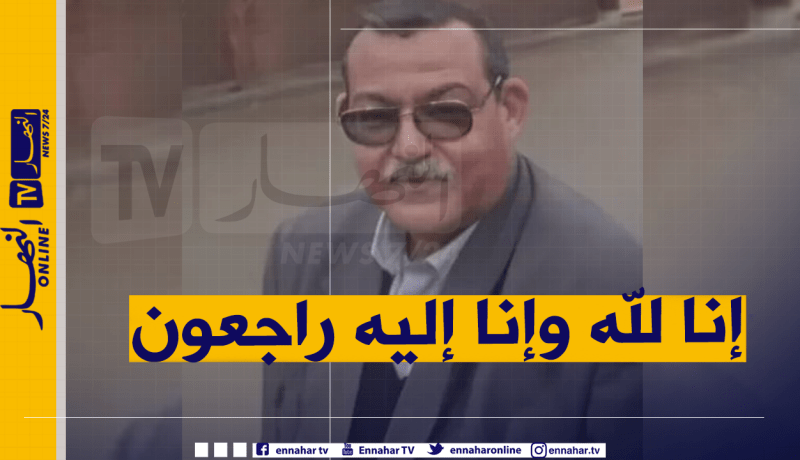 كورونا يخطف رئيس مصلحة طب النساء بمستشفى زرالدة