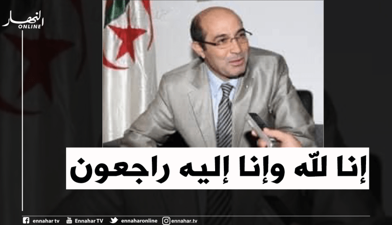 وفاة سفير الجزائر لدى كوبا كمال بوغابة