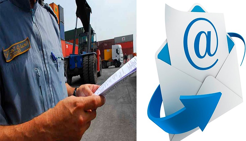 بريد الكتروني لفضح الجمركيين الذين يتعاطون التشيبة