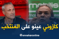 كازوني :”يُمكن للمولودية أن تفتح لي أبواب الخُضر ولكن..”