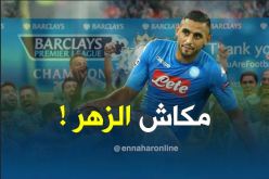 الإصابة حرمت “غولام” من التتويج بلقب الدوري الإنجليزي !