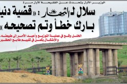قضية دنيا بارك مجرد خطإ وتم تداركه