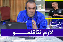 المديرية الفنية الوطنية تنظم مؤتمر للمحضر البدني نيكولاس ديون