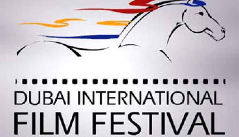 مهرجان دبي السينمائي الدولي