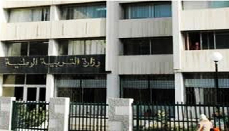 وزارة التربية تستحدث جهاز رقابة داخلي لتسيير ملف أموال الخدمات الاجتماعية