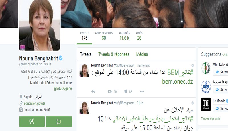 اعلان نتائج شهادة التعليم المتوسط غدا الجمعة على الثانية زوالا