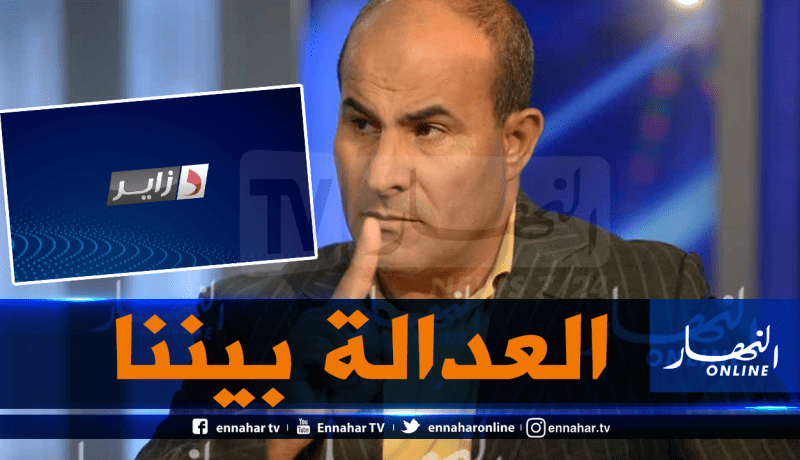 الرابطة الوطنية تُقاضي “دزاير تيفي”
