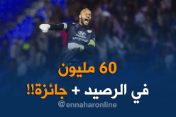 “60 مليون” لمبولحي بعد الفوز على “الهلال”