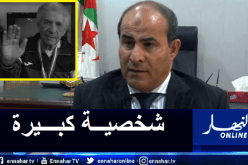 مدوار: “سعيد عمارة شخصية بارزة وكبيرة في كرة القدم الجزائري”