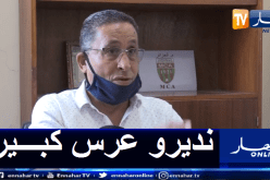 مسعودي: “مئوية المولودية ستكون عرس كبير يليق بهذه المناسبة”