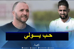 بالفيديو.. بودبوز يوجه رسالة صريحة لبلماضي