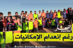 أصاغر نادي الغاسول بالبيض في ثمن نهائي كأس الجمهورية
