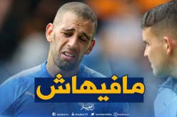 “ليستر سيتي” يصدم “سليماني” !