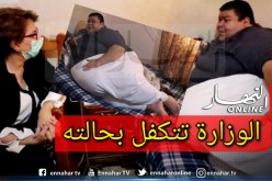 وزيرة الثقافة في بيت الفنان محمد بوخديمي المعروف بـ “بنيبن” وتتعهد بالتكفل بحالته الصحية