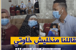 عائلة شهيد الواجب مراد رفاوي: كان يعاني من مرض مزمن ورفض الخروج في إجازة