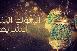 هذا هو موعد إحياء ذكرى المولد النبوي الشريف
