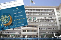 وزارة الداخلية تهنىء الجزائريين بعيد الفطر 