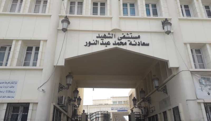 إنهاء مهام المدير العام بالنيابة و5 إطارات بالمستشفى الجامعي سعادنة عبد النور بسطيف