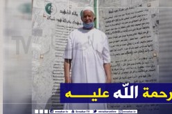 الوادي: وفاة المجاهد البخاري بورقعة بكورونا