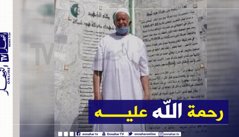الوادي: وفاة المجاهد البخاري بورقعة بكورونا