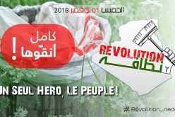 رواد الفضاء الأزرق يطلقون حملة “ثورة النظافة” يوم 1 نوفمبر