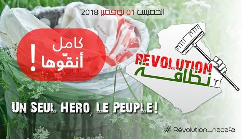 رواد الفضاء الأزرق يطلقون حملة “ثورة النظافة” يوم 1 نوفمبر