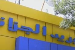 فيديو الإستيلاء على مليار سنتيم بالمركز البريدي لبلدية الشريعة في تبسة