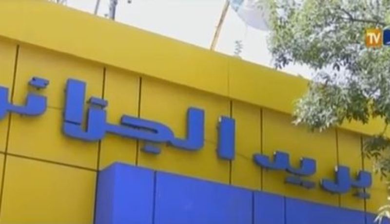 فيديو الإستيلاء على مليار سنتيم بالمركز البريدي لبلدية الشريعة في تبسة