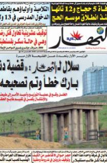 الاثنين 05 سبتمبر 2016