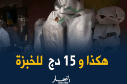 أزمة خبز في أولى أيام شهر رمضان بأدرار