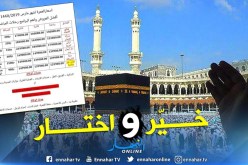 هذه هي أسعار العمرة لشهر مارس بالتفصيل