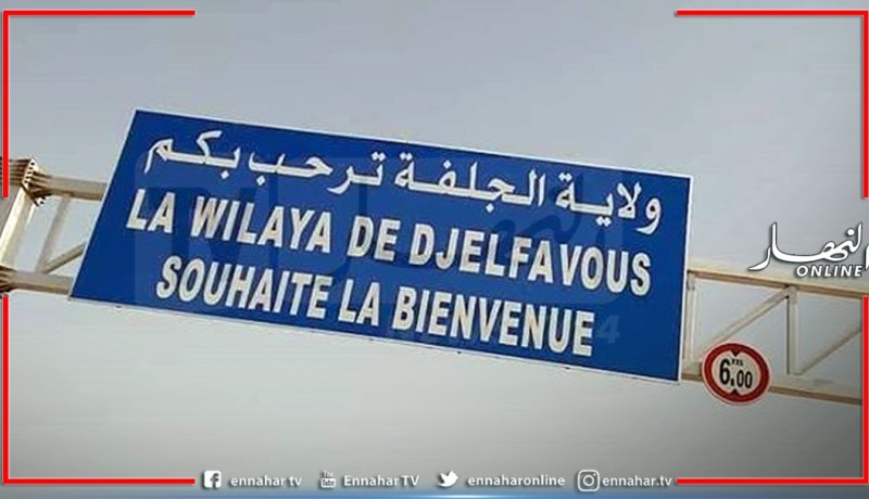 تعديل مواقيت الحجر الصحي بالجلفة